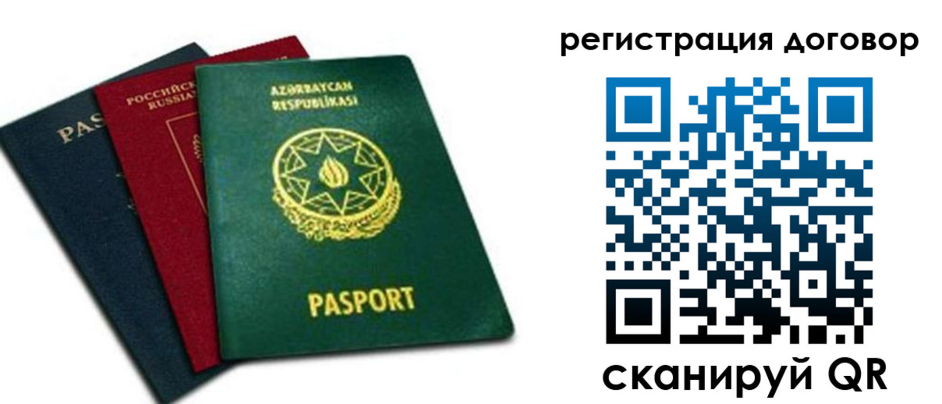 прописка от собственника в Сосновом Бору