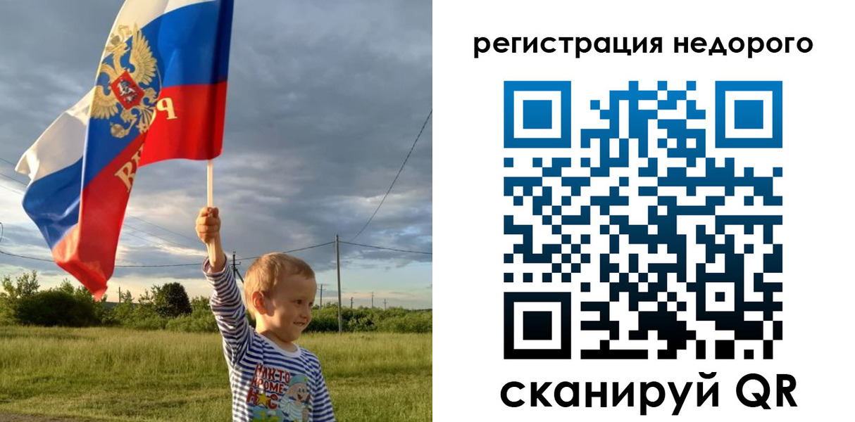 временная регистрация для всех в Сосновом Бору